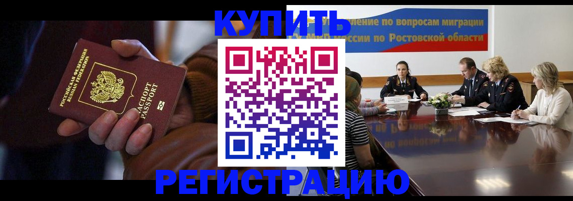 прописка иностранных граждан в Осташкове