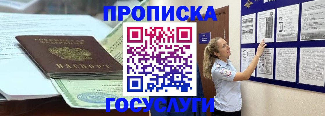 прописка для школы в Осташкове