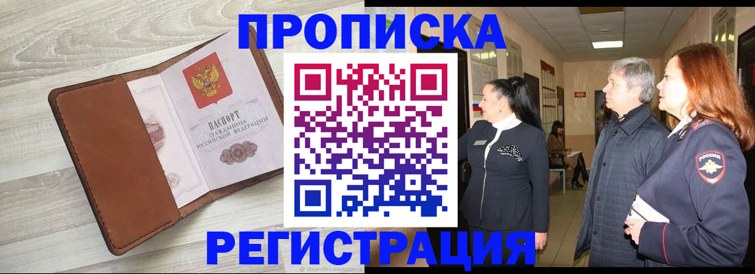 временная регистрация в Осташкове